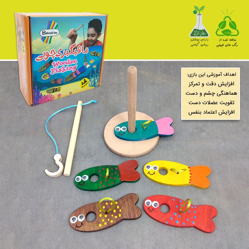 ماهی گیری چوبی